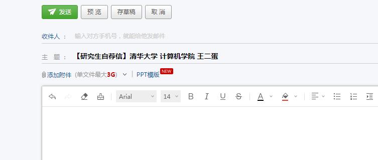 考研提前联系导师要注意什么,考研联系导师最好什么时间段