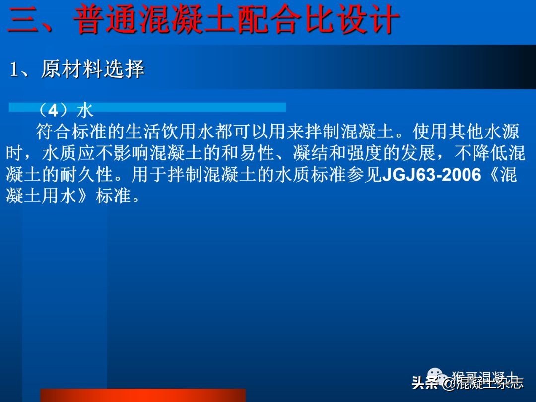 混凝土配合比设计例题,混凝土配合比设计每日一练
