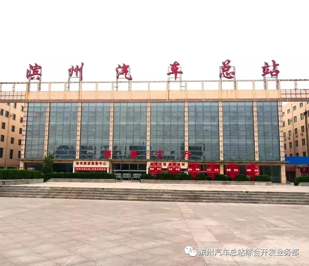 滨州旅游--我是“小小售票员”滨州汽车总站职业岗位体验欢迎您