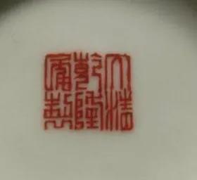 收藏到赝品书画怎么办,淘宝收藏的东西失效是假货吗