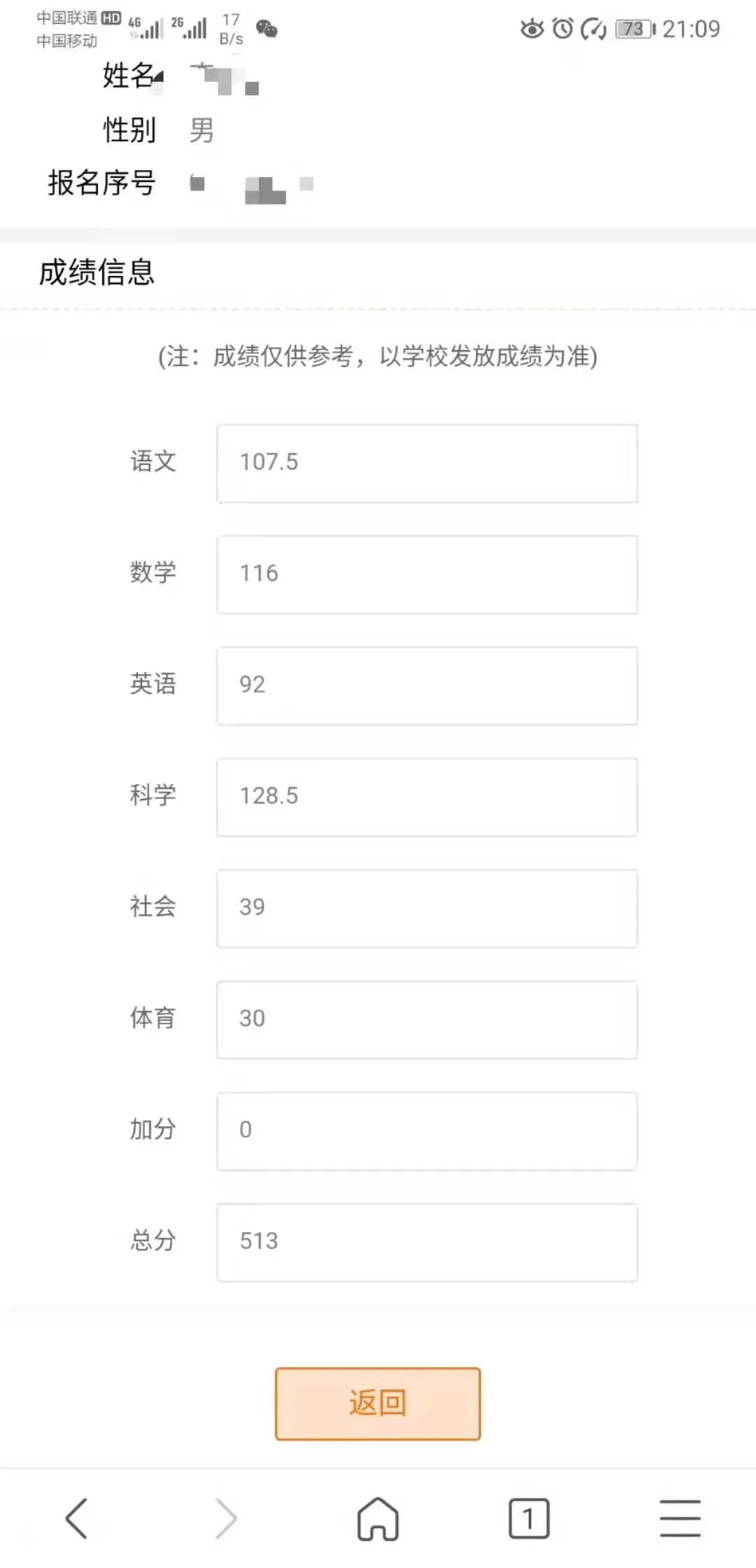 2021年杭州中本一体录取分数线,杭州2021年中考美术生分数线