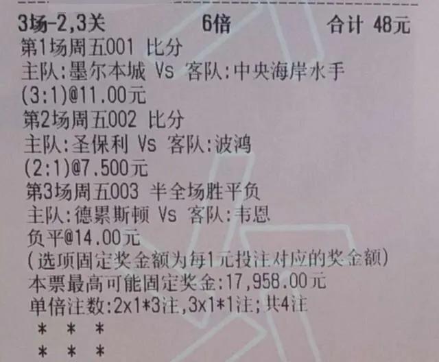 周五竞彩串关实单推荐,竞彩心水波胆比分推荐