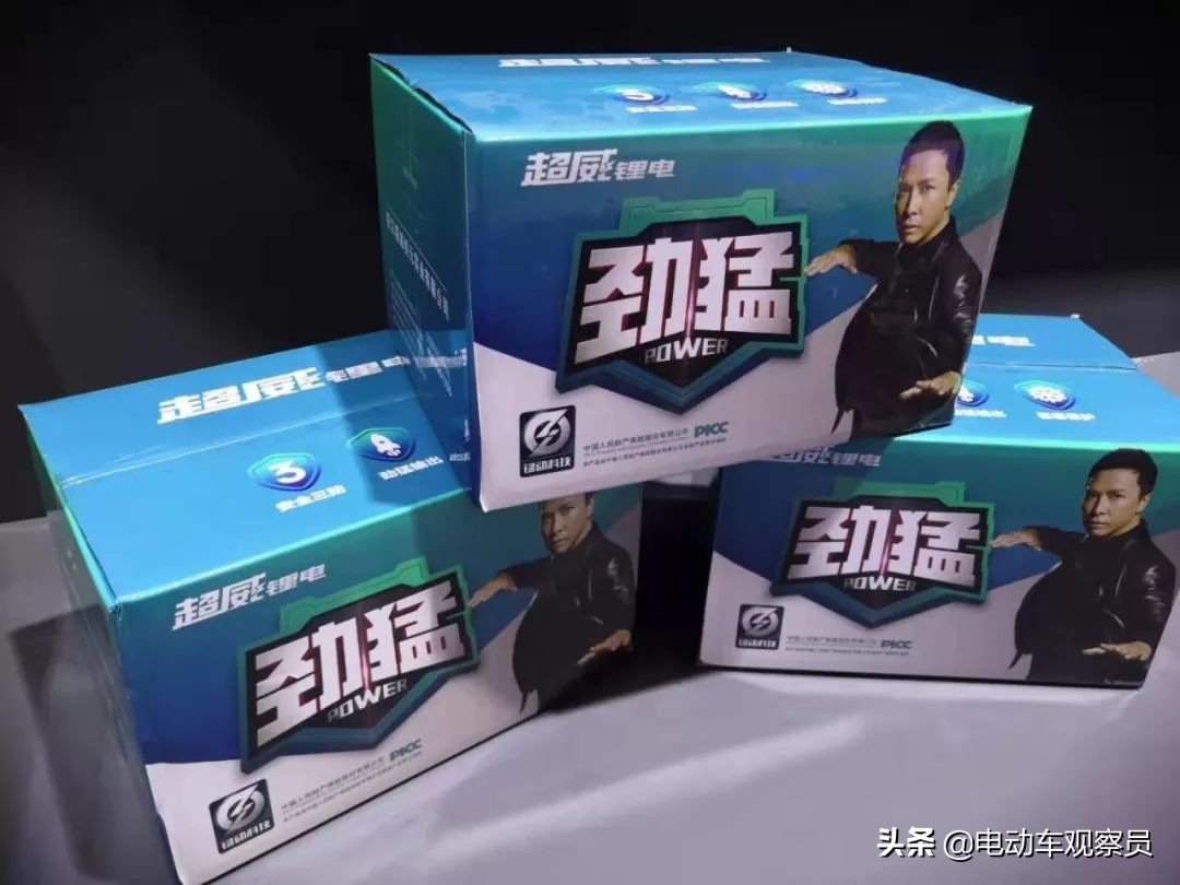 超威电池电动车专用,超威纯锰锂电池