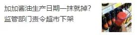 八成预包装食品“生日”可擦！江中药业员工法庭上现场演示，称……