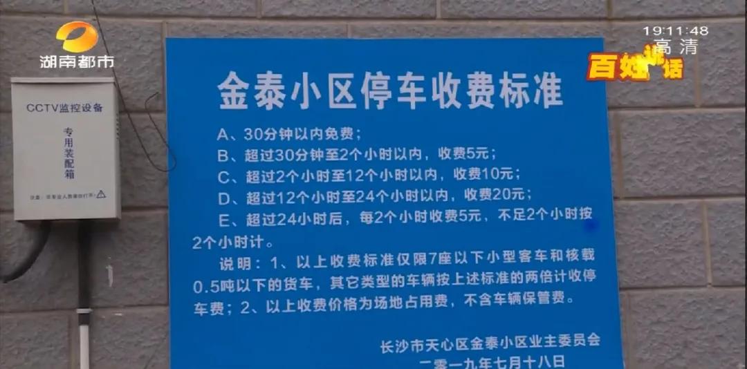 2018年选聘新物业,至今老物业都还没撤离!长沙金泰小区物业长期管理不完善,小区清洁还需业主自行组织