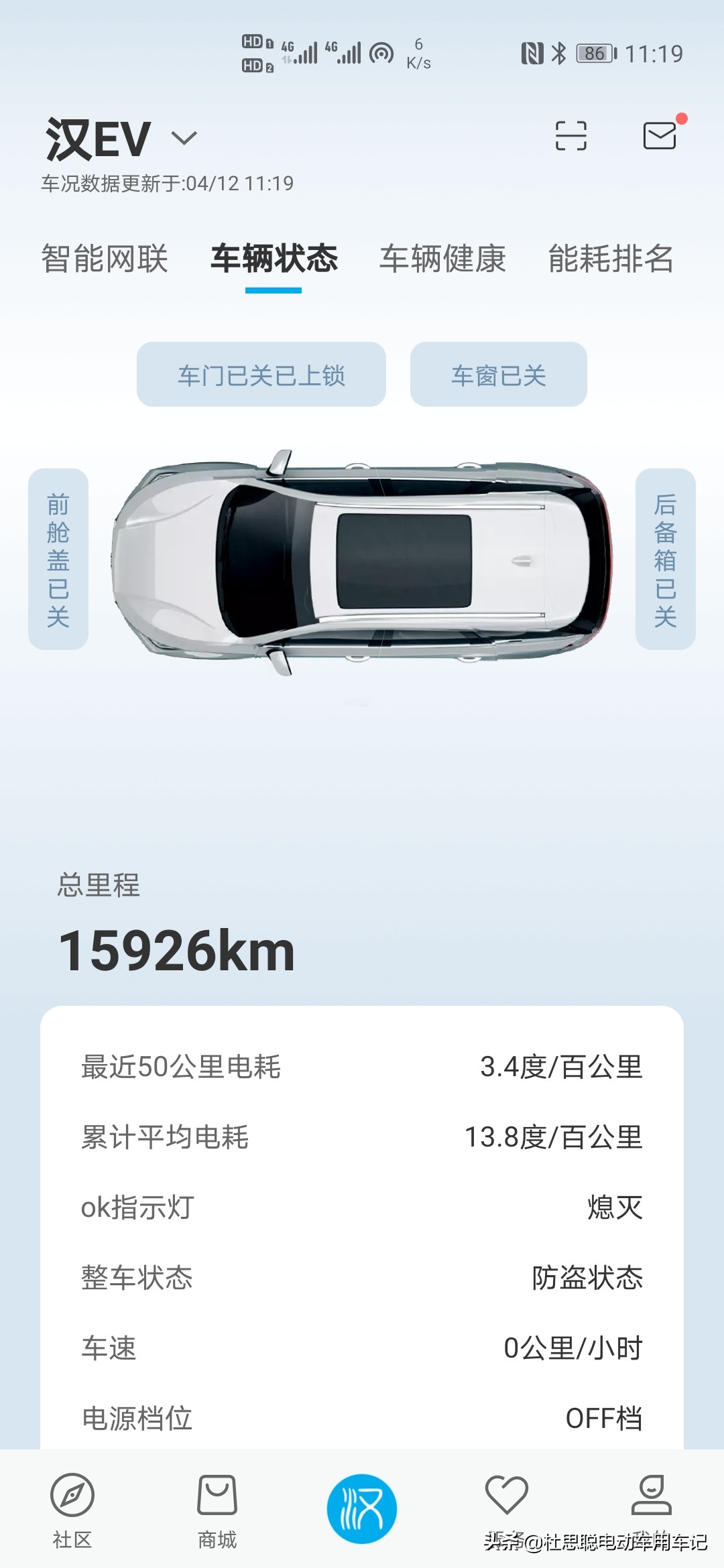 会泽汉ev维修,会泽汉ev创世版维修