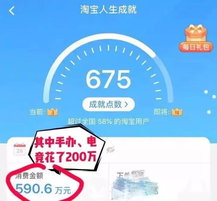 90后女学霸豪掷两百万网购游戏装备，堆满两百平地下室