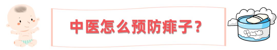 痱子反反复复偏方,中医痱子怎么消除