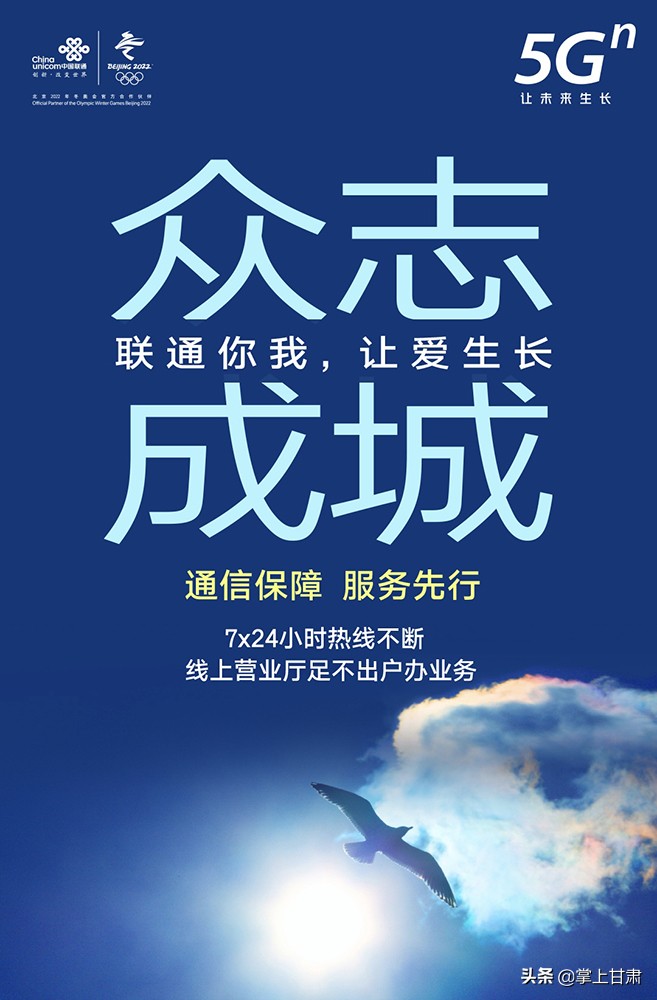 “联通你我让爱生长”报道之四:甘肃联通减免援鄂医护3个月话费