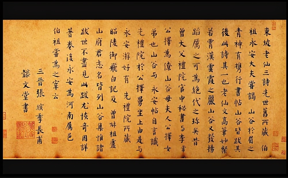 天下第三行书寒食帖,苏轼行书三大名帖