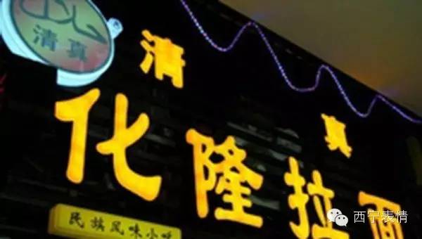 兰州十八种面条,兰州吃面的五大境界