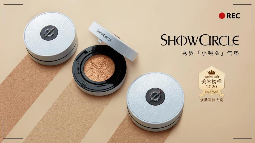 新品牌驱动美妆蓝海趋势显著，中瑞资本完成对秀界数千万元投资