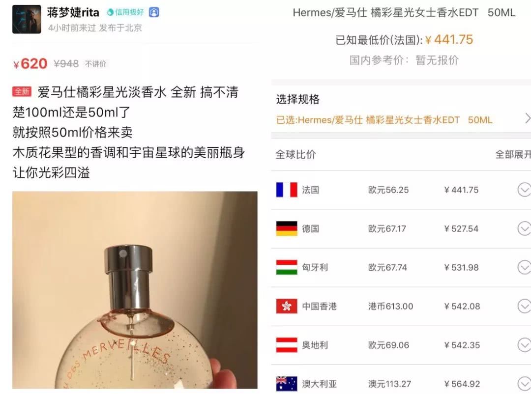 沈梦辰卖假货完整版,沈梦辰闲鱼卖假货