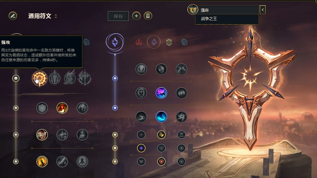 英雄联盟潘森打野符文,英雄联盟最新版本潘森打法