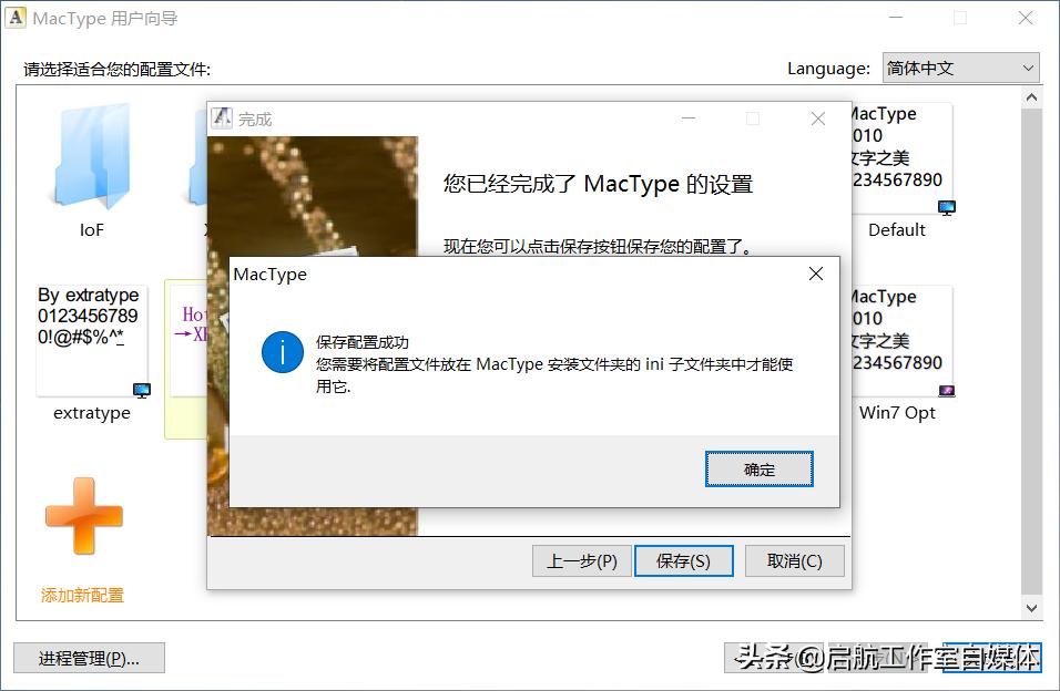 windows11系统字体,windows10字体小亮瞎眼