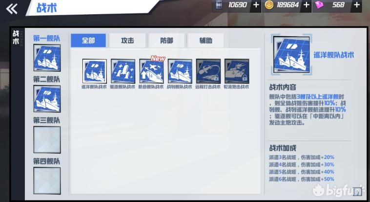 苍蓝誓约蓝皮驱逐舰,苍蓝誓约驱逐舰怎么玩