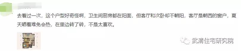 万城和文城哪个好,万家城风水