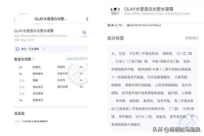 欧莱雅小蜜罐面霜和olay大红瓶,olay大红瓶面霜适合什么年龄段