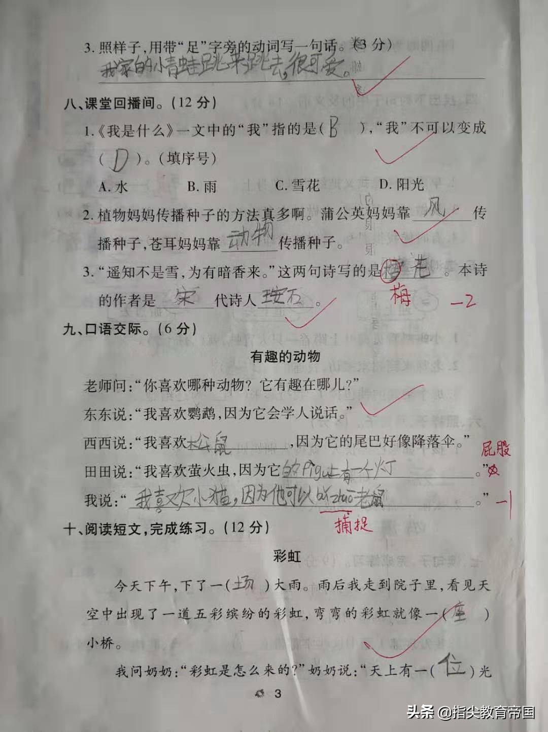 小学考100分总差几分,小学总考100分的孩子