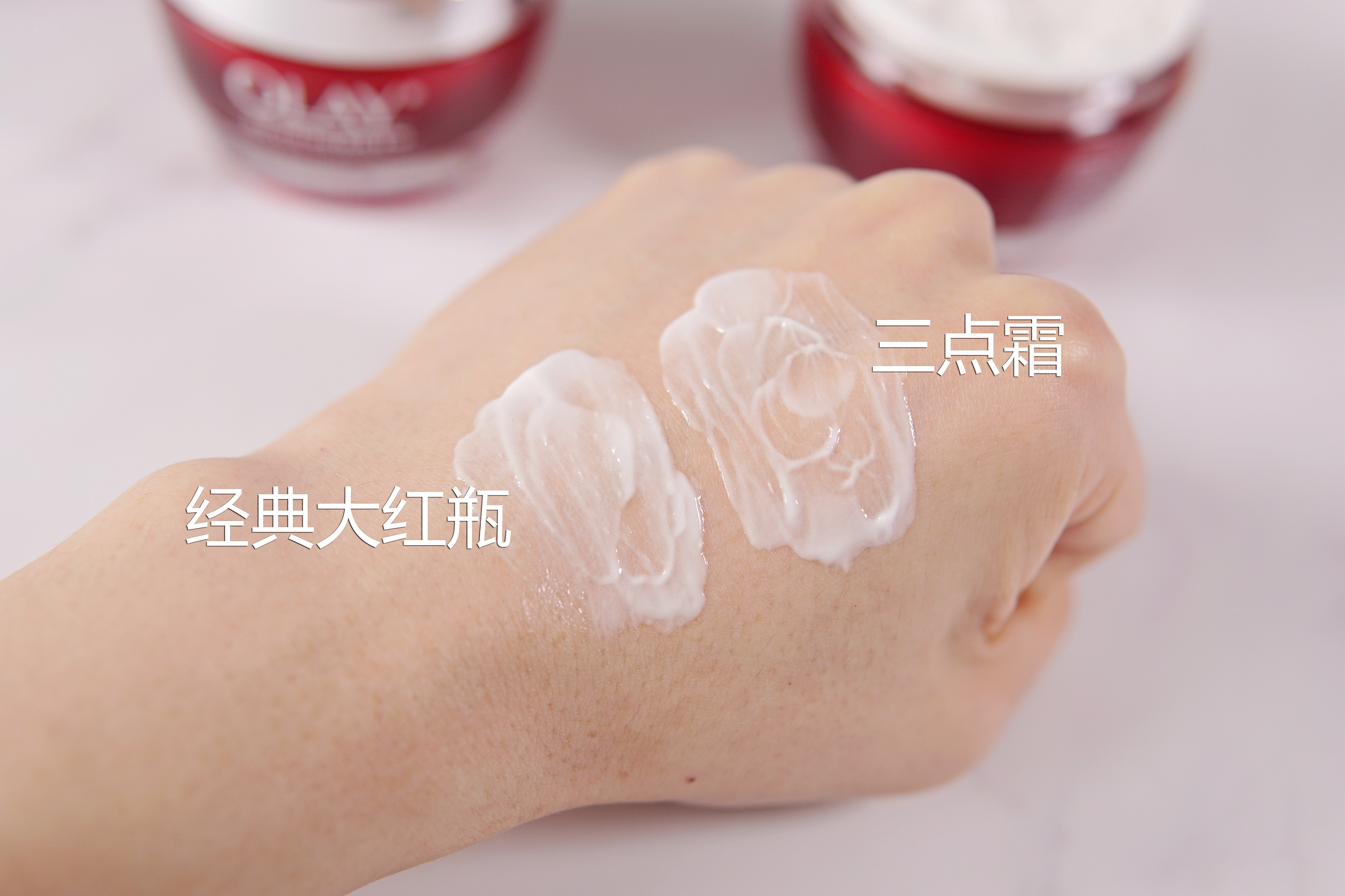 olay大红瓶和羽西人参霜测评,韩束小蛮腰和olay大红瓶比较