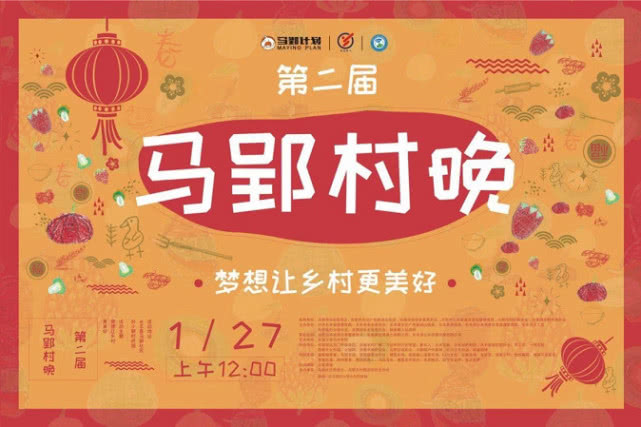 梦想让乡村更美好——南门小学雏鹰梦想小队参加第二届马郢村晚