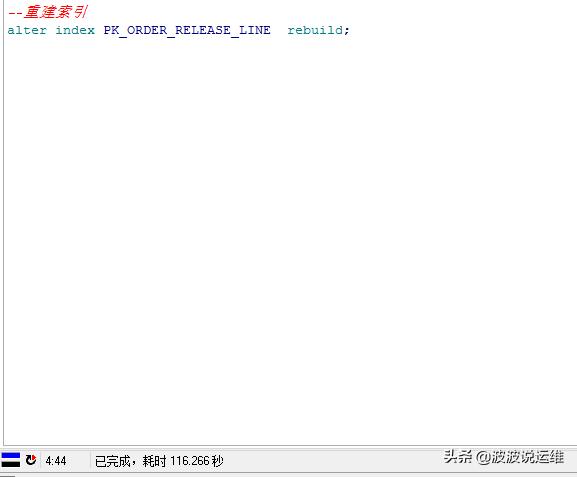 oracle数据库报错,oracle索引是否失效怎么看