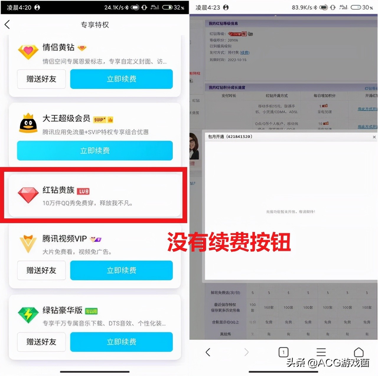 还记得曾经的样子吗?腾讯下线QQ秀,红钻熄灭意味着一个时代终结