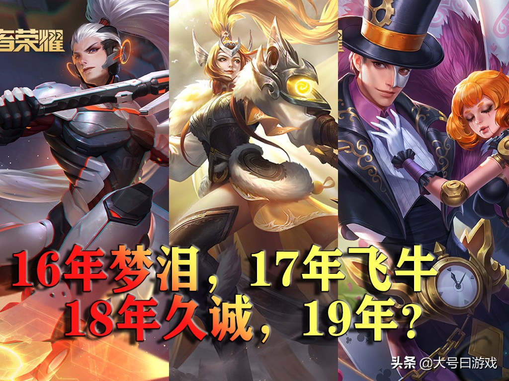 16年梦泪李白,16年梦泪杨戬