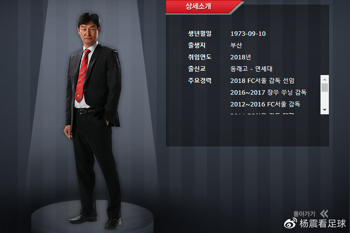 2020k联赛球队巡礼济州联,韩k联新赛季2024实力分析