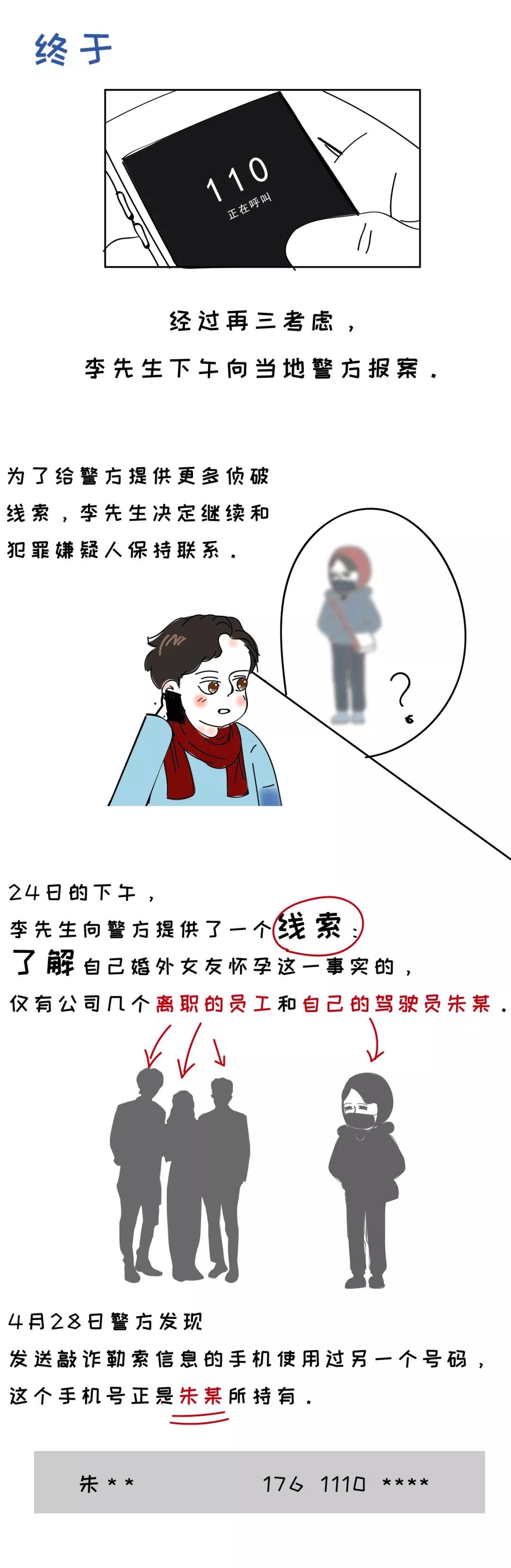 是谁偷了她漫画在线观看,是谁偷走他的漫画免费在线阅读