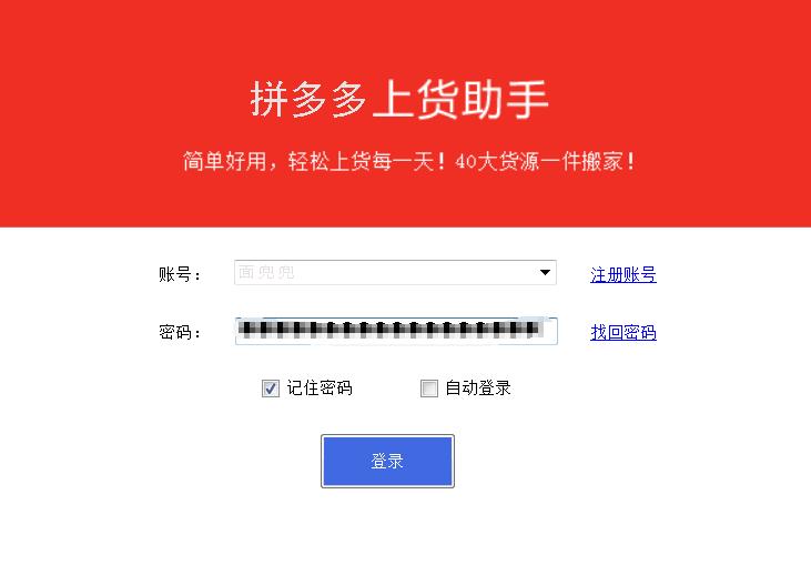 拼多多商家在哪上货好,拼多多商家上货渠道