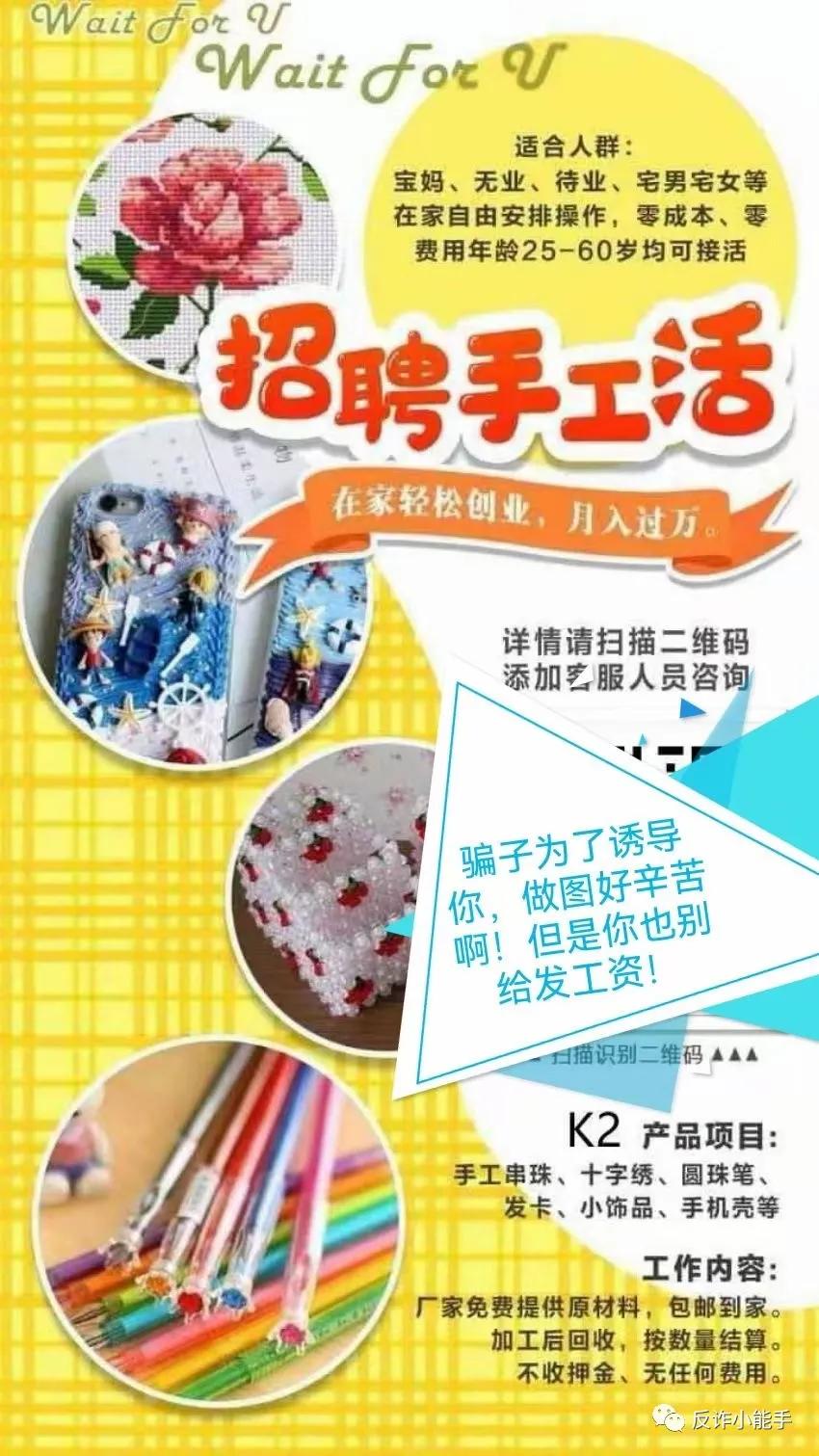 现实刷单最新诈骗套路,刷单最新诈骗套路商家被骗