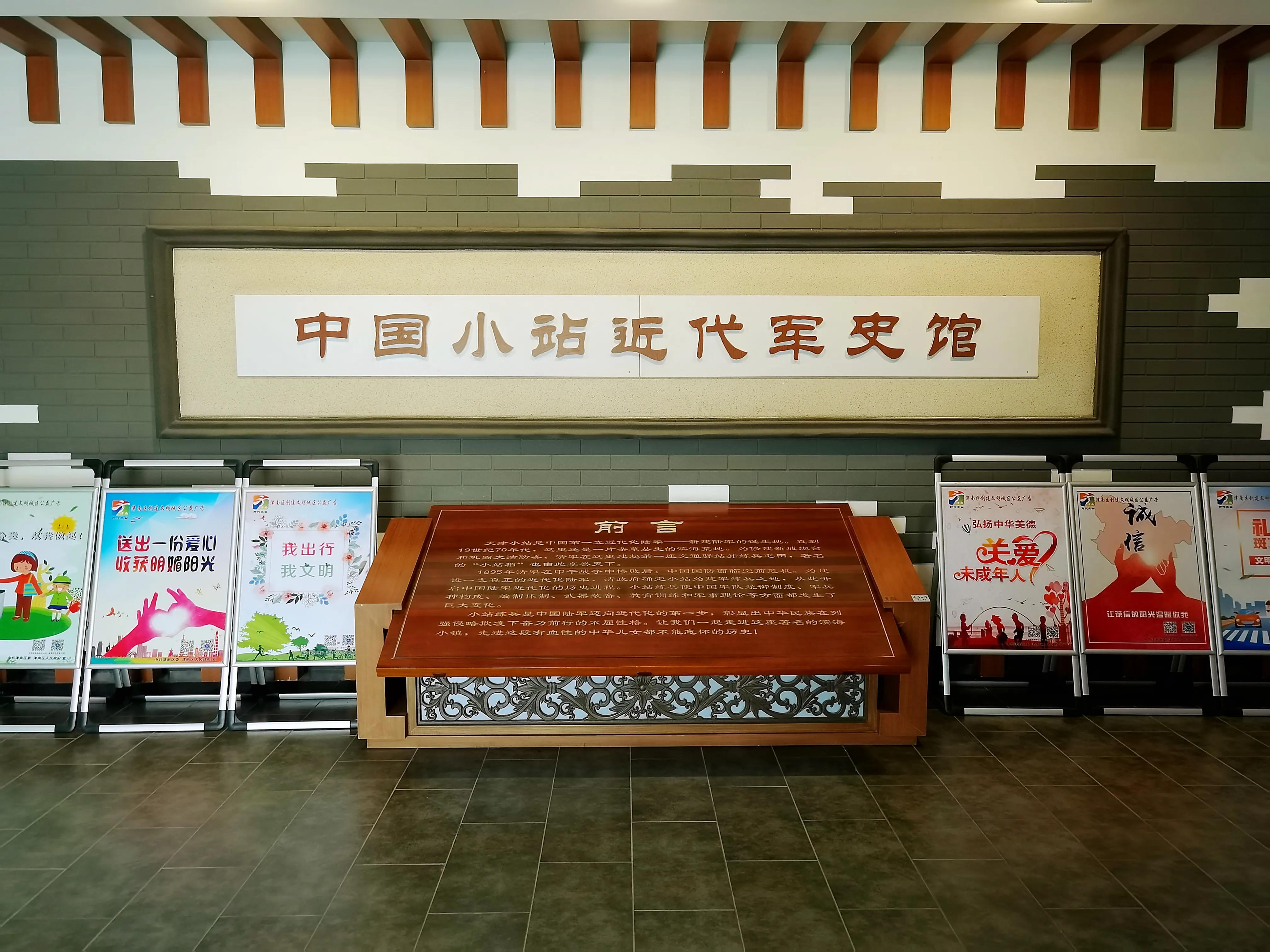 小站第一二段给你留下什么印象,小站印象