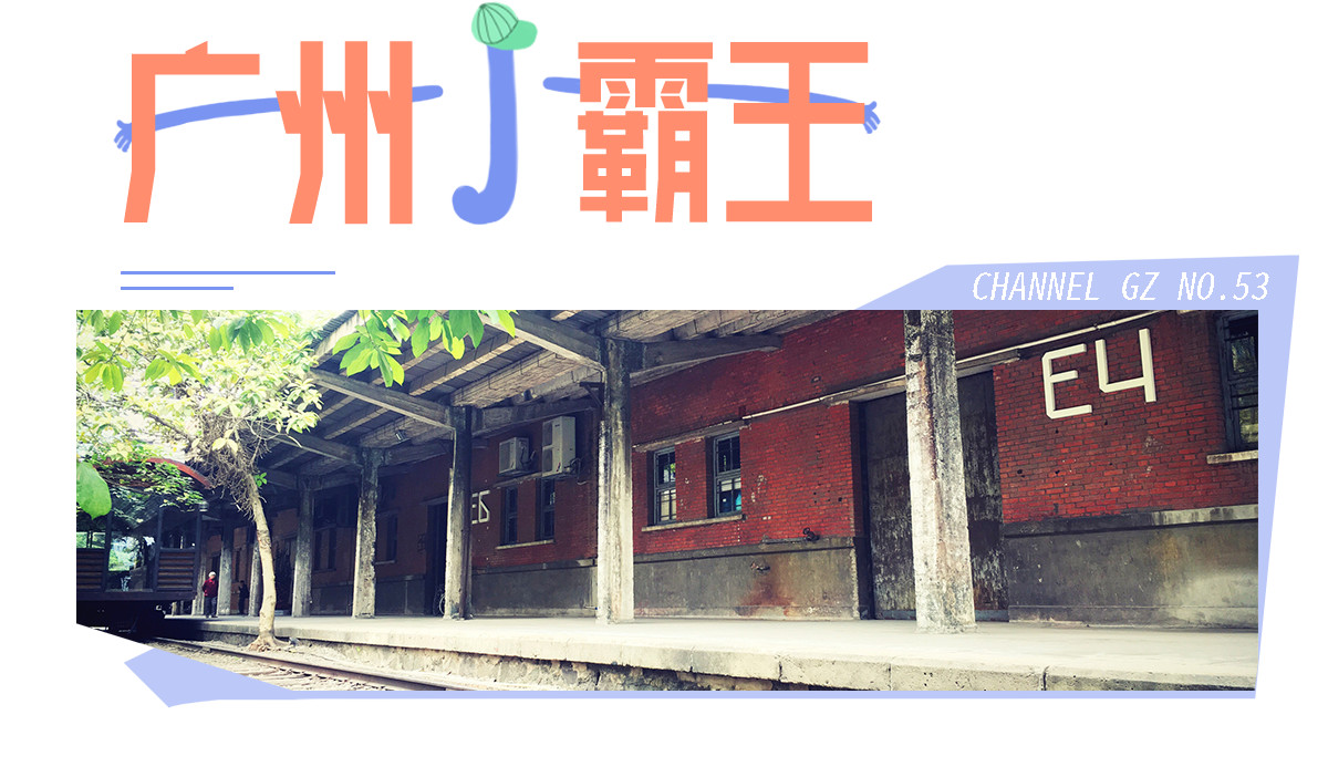 再见了，红专厂！十年期限已到...