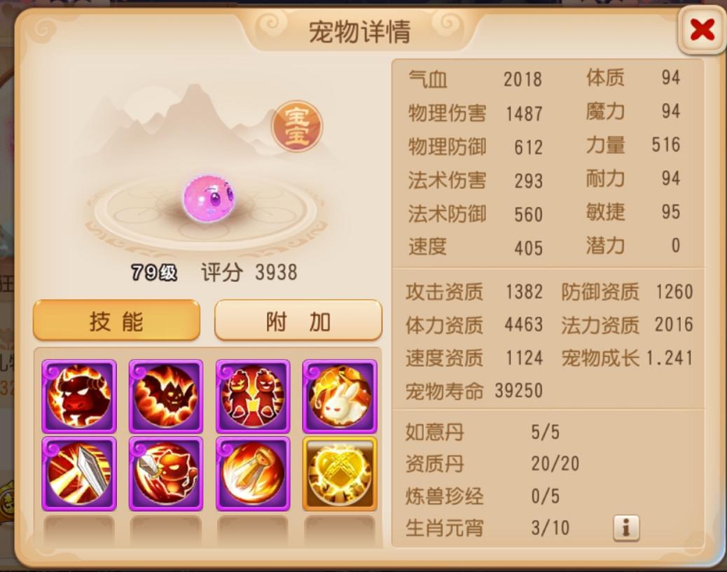 梦幻西游手游感触,梦幻西游手游专访