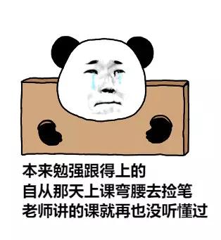 数学学渣与学霸的区别,上师大数学系学渣