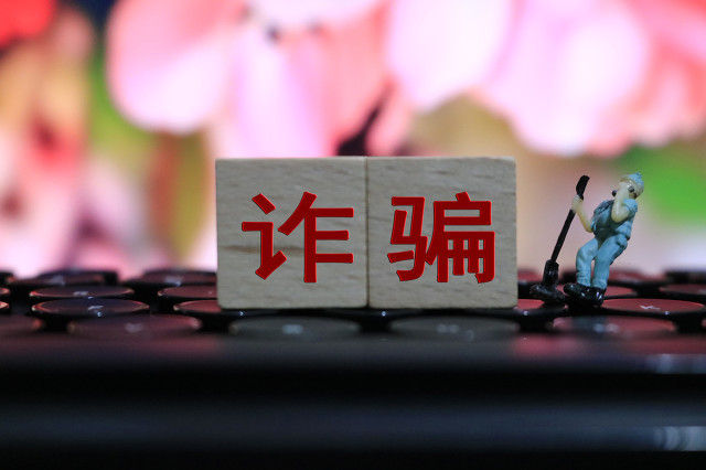 专门对老年人实施的诈骗套路,1300多位老人陷入以房养老骗局