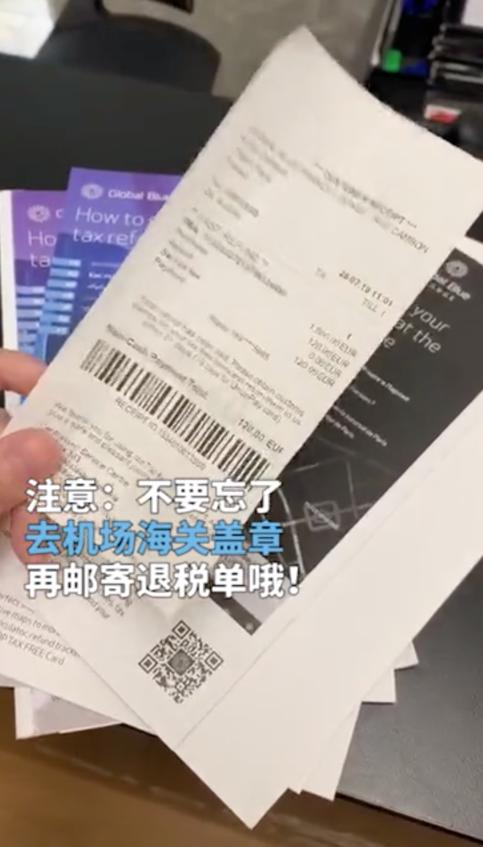 法国退税可以其他人退吗,法国支付宝退税流程