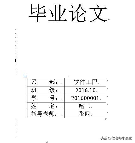 word中写实训报告下划线怎么对齐,word文档封面下划线怎么设置延长