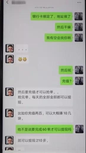 反诈app骗朋友钱,反诈app被骗80万
