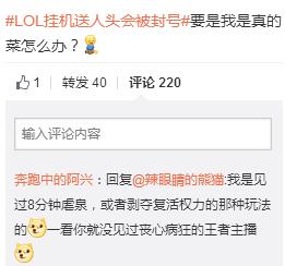 lol惩罚五分钟要多久结束,lol封号7天惩罚减免答题答案