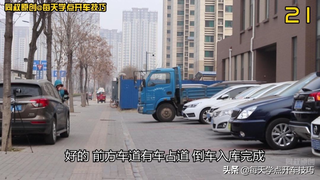 停车场单行道倒车入库技巧视频,路边车位倒车入右库绝招简单又快