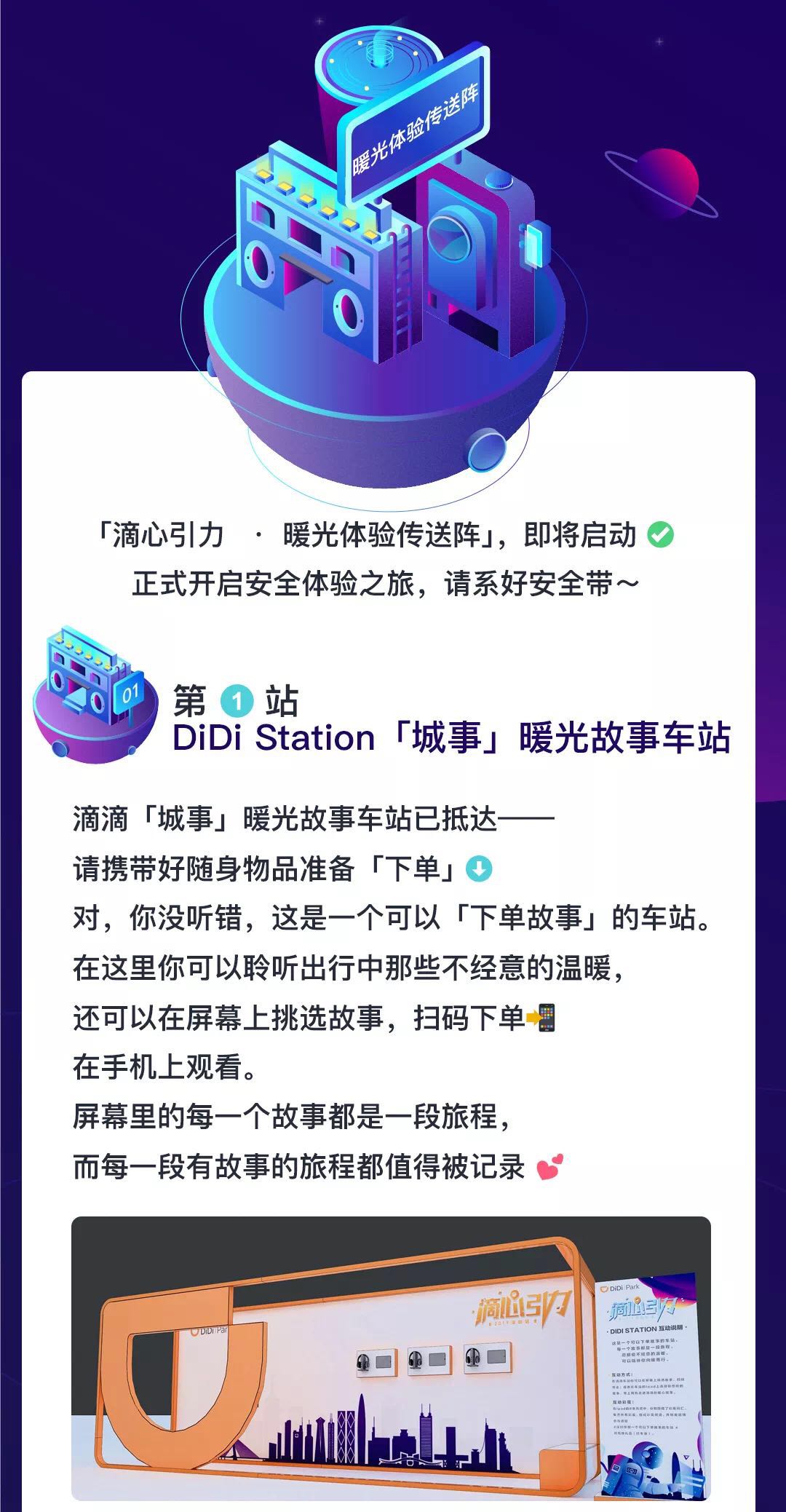 快上车！“滴心引力”滴友见面会开始报名5月11日深圳见