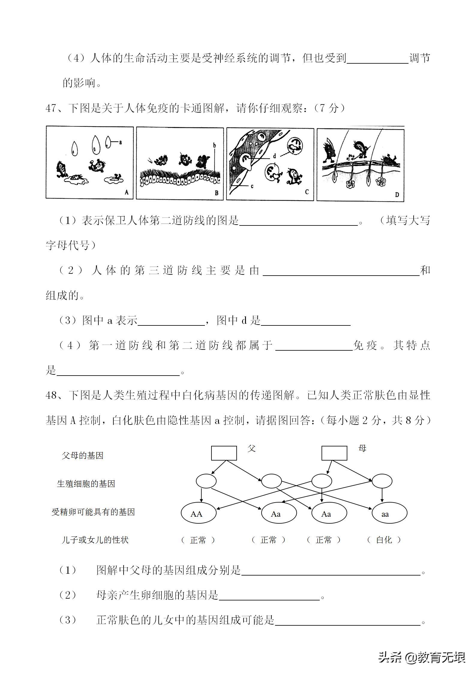 会考模拟试卷附答案,中考试卷真题物理化学