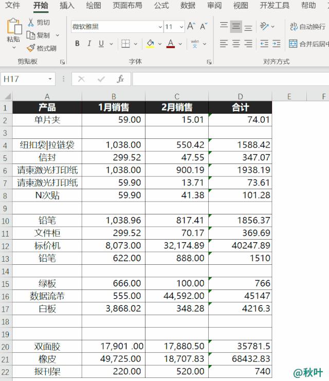 间隔空行怎么删除,文档的空行怎么一下子删除