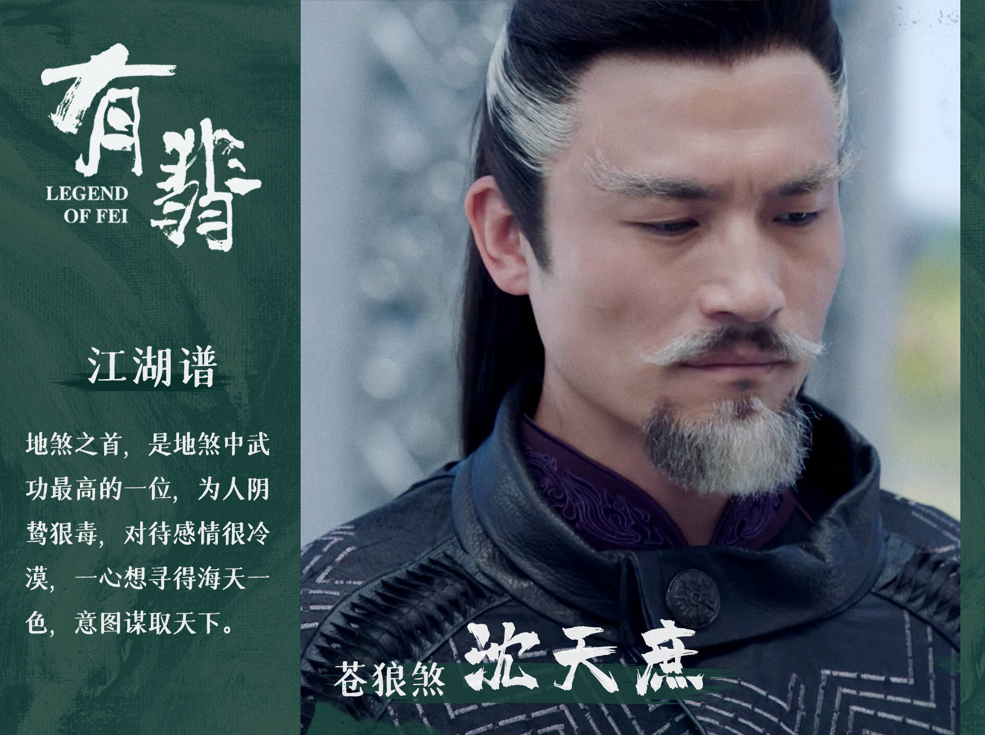 有翡地煞山庄排行榜,有翡地煞山庄七位庄主结局