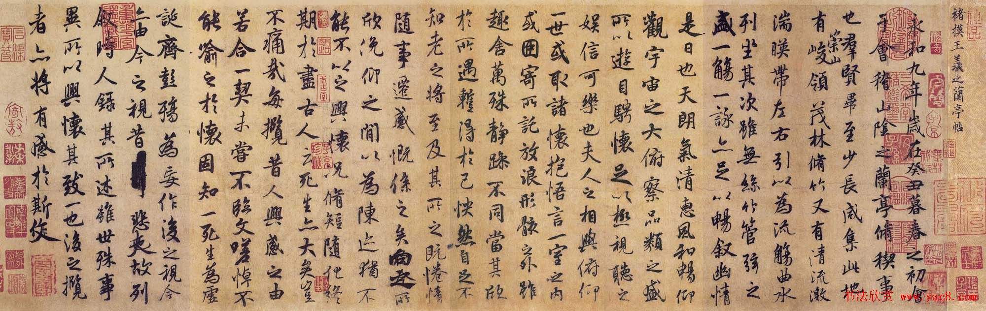 王羲之天下第一行书兰亭序,王羲之兰亭序天下第一行书