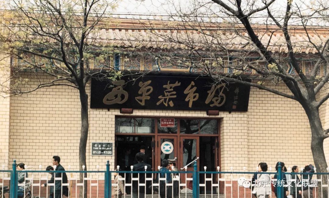 西单菜市场旁边的桂香村,西单老国泰照相馆