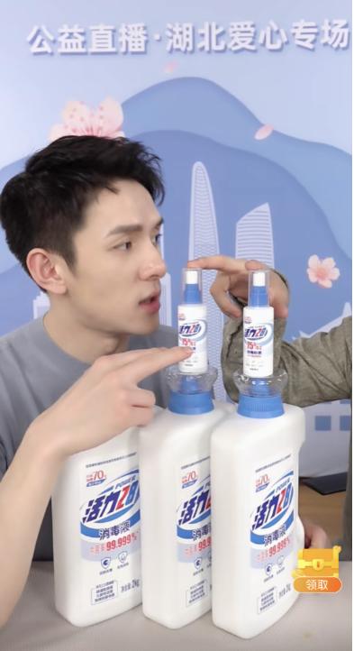李佳琦、罗永浩都在带货的洗洁剂，竟是九十年代的日化“一哥”？