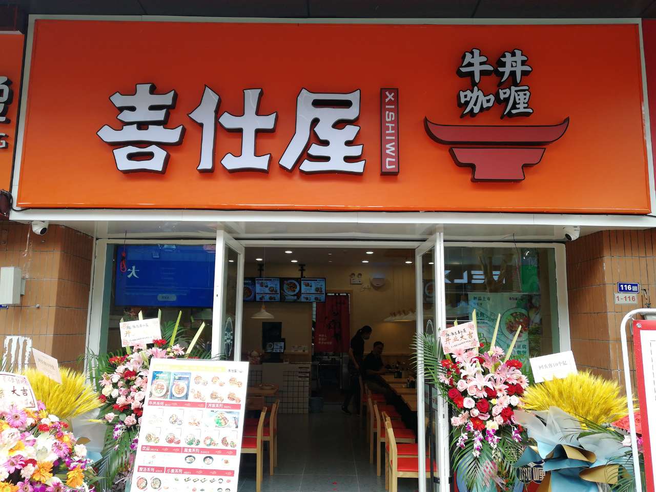 品牌咖喱饭加盟哪家便宜,咖喱饭连锁加盟店价格